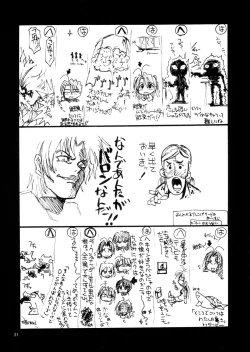 Page 31 of Ruridou Gahou 11