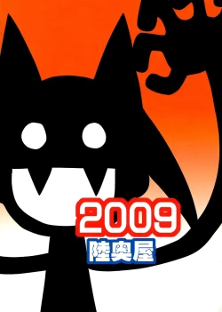 Page 2 of Sugoi Ikioi 24