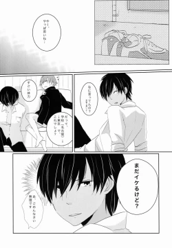 Page 12 of Le Jardin Secret