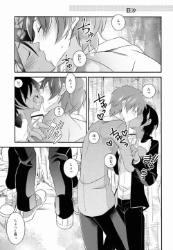 Page 14 of Le Jardin Secret