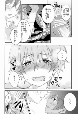 Page 21 of Le Jardin Secret