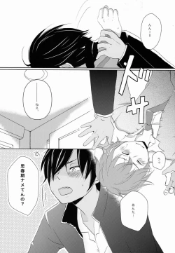 Page 7 of Le Jardin Secret