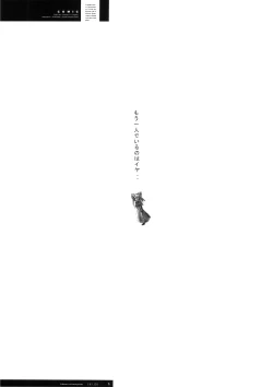 Page 14 of Freude Yorokobi no Uta