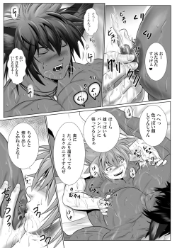 Page 10 of Vanilla Lynx, Tri Edge