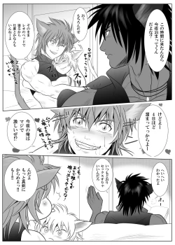 Page 5 of Vanilla Lynx, Tri Edge