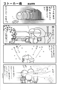 Page 83 of KAIRAKUHIME 2