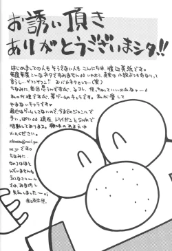 Page 85 of KAIRAKUHIME 2