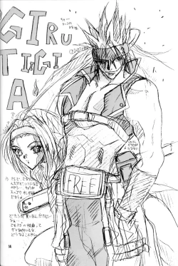 Page 13 of Hinageshi