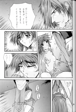 Page 18 of Hinageshi