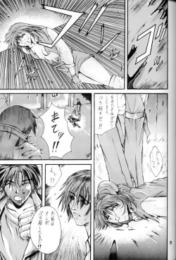 Page 20 of Hinageshi