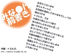 Page 2 of Minami-ke Zenpen