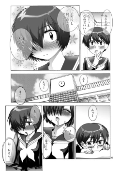 Page 10 of Nazo no Kanojotachi no XXX
