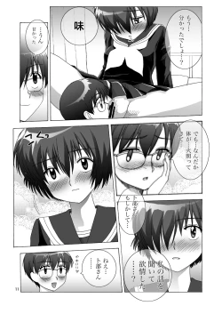 Page 11 of Nazo no Kanojotachi no XXX
