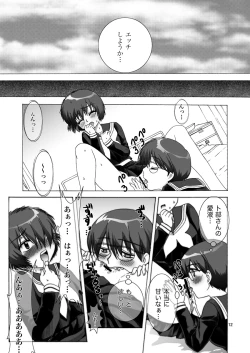 Page 12 of Nazo no Kanojotachi no XXX