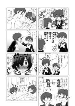 Page 24 of Nazo no Kanojotachi no XXX