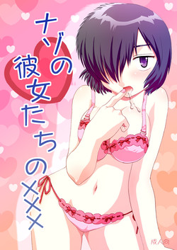 Download Nazo no Kanojotachi no XXX