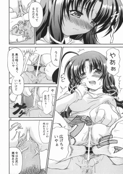 Page 11 of Nakazu Ou