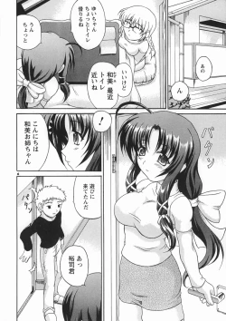 Page 5 of Nakazu Ou
