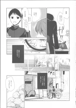 Page 2 of Kanojo no pet jinsei