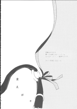 Page 7 of Kanojo no pet jinsei