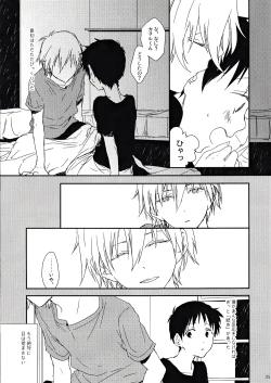 Page 4 of Yowamushi-kun to Himitsu Ouji