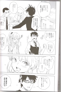 Page 16 of oasis siesta