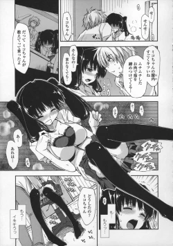 Page 105 of Kimochi Ii? x Kimochi Ii