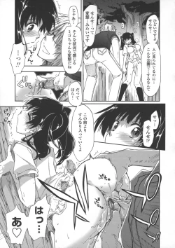 Page 123 of Kimochi Ii? x Kimochi Ii