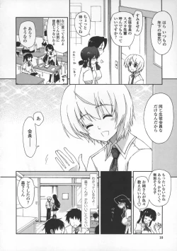 Page 12 of Kimochi Ii? x Kimochi Ii
