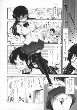 Page 172 of Kimochi Ii? x Kimochi Ii