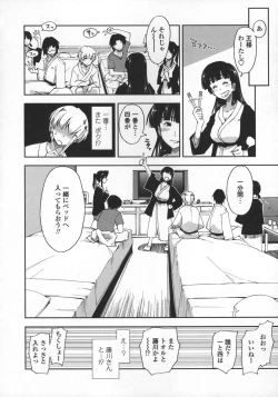 Page 190 of Kimochi Ii? x Kimochi Ii