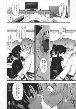 Page 194 of Kimochi Ii? x Kimochi Ii