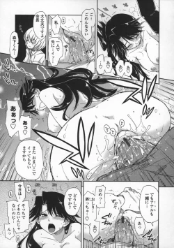 Page 91 of Kimochi Ii? x Kimochi Ii
