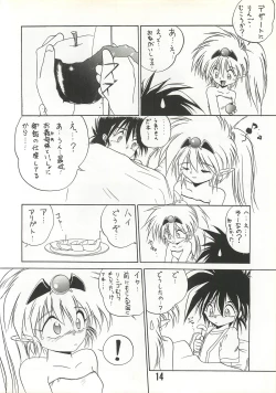 Page 13 of MILKY BOX DX2