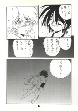 Page 41 of MILKY BOX DX2