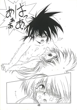 Page 48 of MILKY BOX DX2