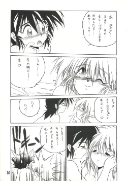 Page 50 of MILKY BOX DX2