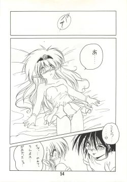 Page 53 of MILKY BOX DX2