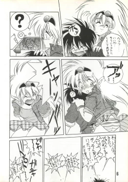 Page 5 of MILKY BOX DX2