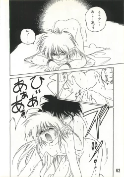 Page 61 of MILKY BOX DX2