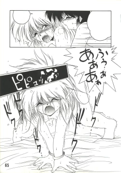 Page 64 of MILKY BOX DX2