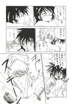 Page 68 of MILKY BOX DX2