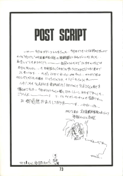 Page 71 of MILKY BOX DX2