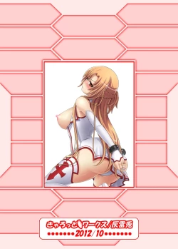 Page 16 of Zettai ni Kusshimasen!!