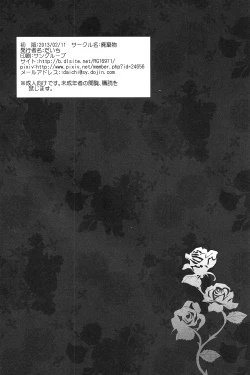 Page 17 of Fake LOVE