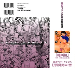 Page 2 of Haha Mamire