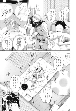 Page 118 of My Mai Secret