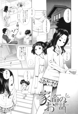 Page 170 of My Mai Secret