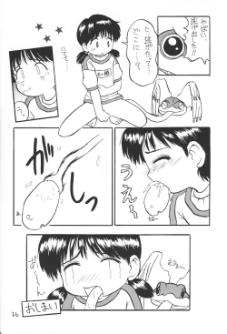 Page 16 of Gekkan Shougaku Hoshi 1 Gatsugou