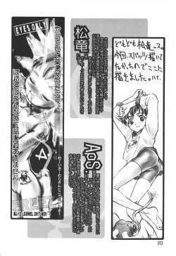 Page 30 of Gekkan Shougaku Hoshi 1 Gatsugou